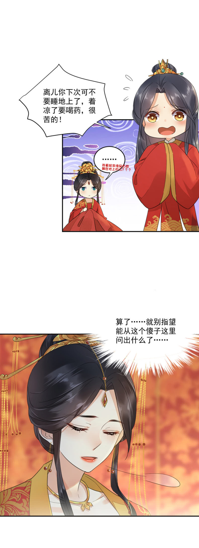 浴火毒女韩漫全集-更衣入宫无删减无遮挡章节图片 
