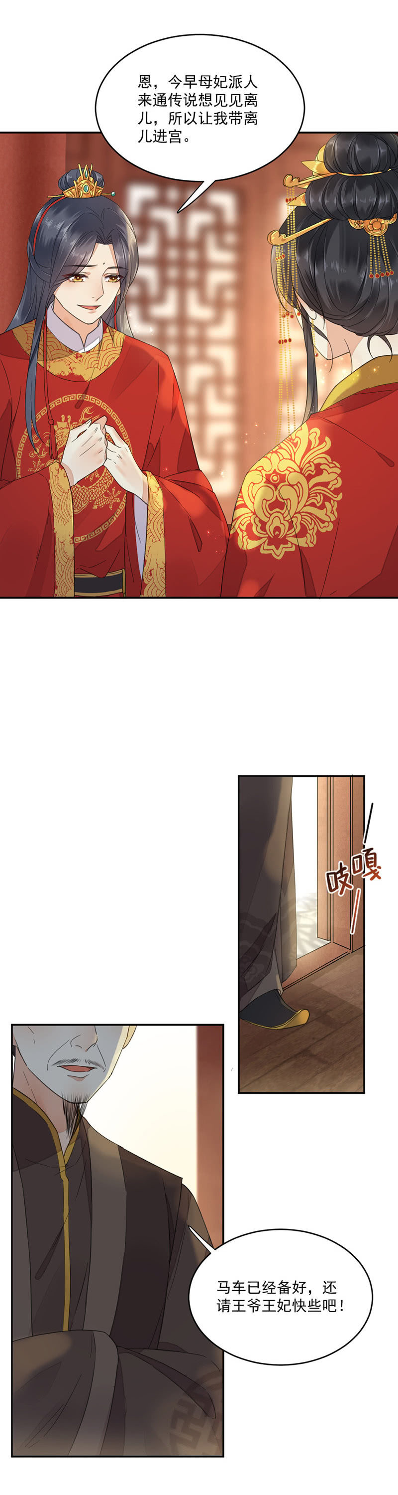 浴火毒女韩漫全集-更衣入宫无删减无遮挡章节图片 