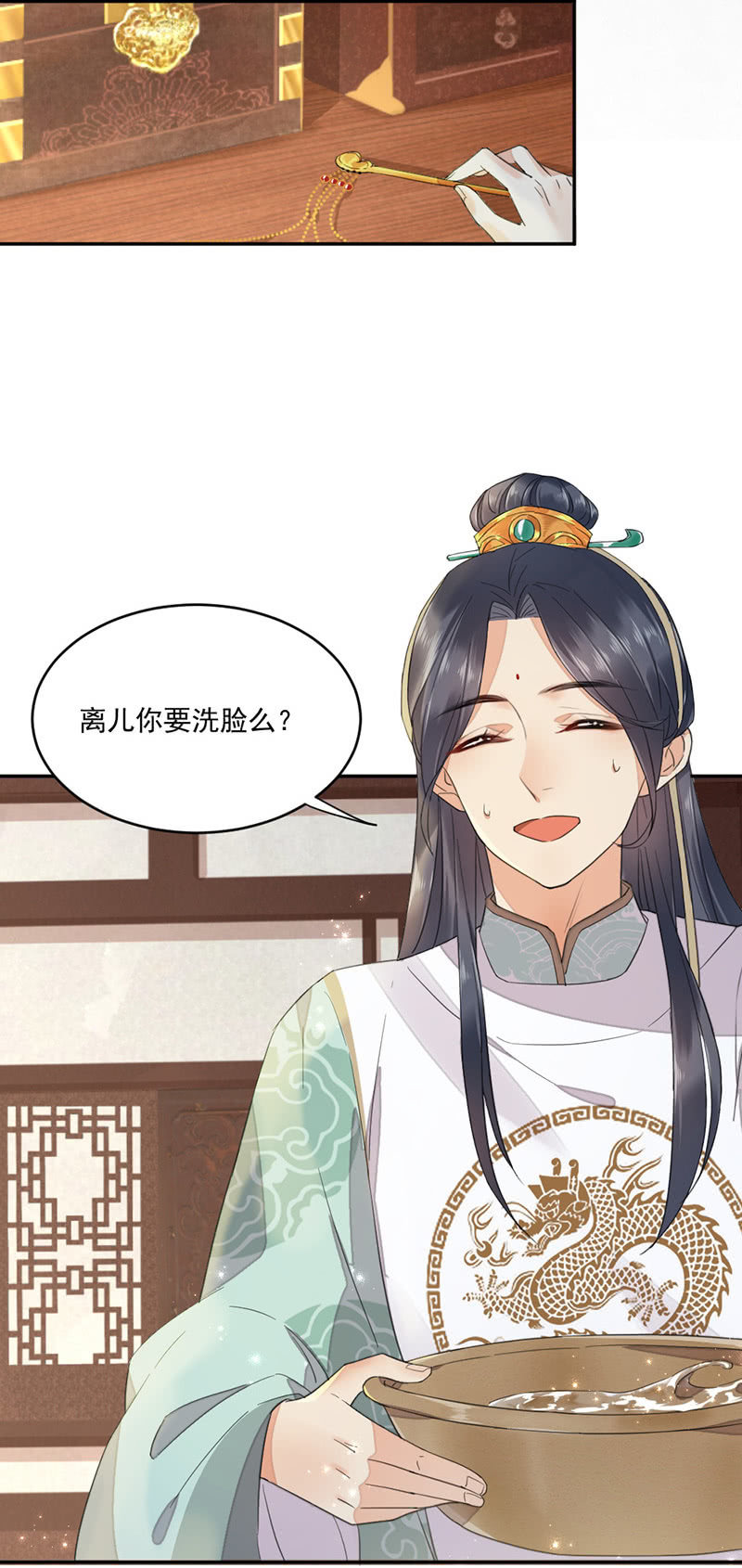 浴火毒女韩漫全集-更衣入宫无删减无遮挡章节图片 