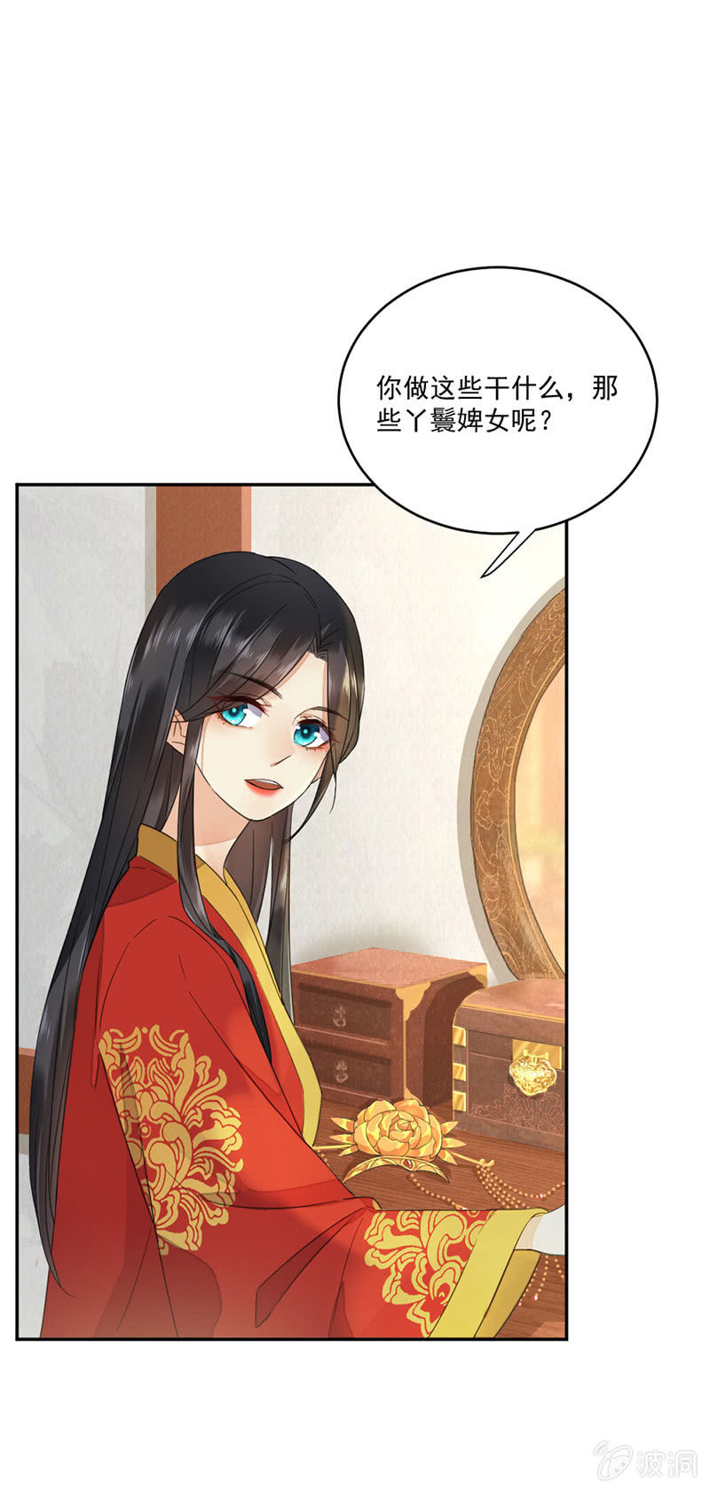 浴火毒女韩漫全集-更衣入宫无删减无遮挡章节图片 