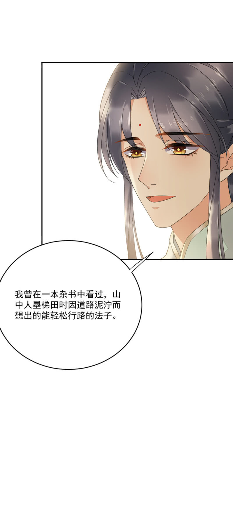 浴火毒女韩漫全集-刮目相看无删减无遮挡章节图片 