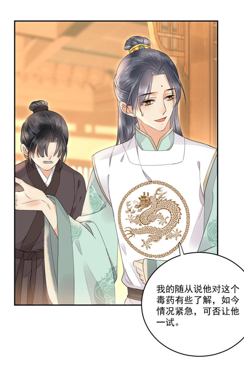 浴火毒女韩漫全集-刮目相看无删减无遮挡章节图片 