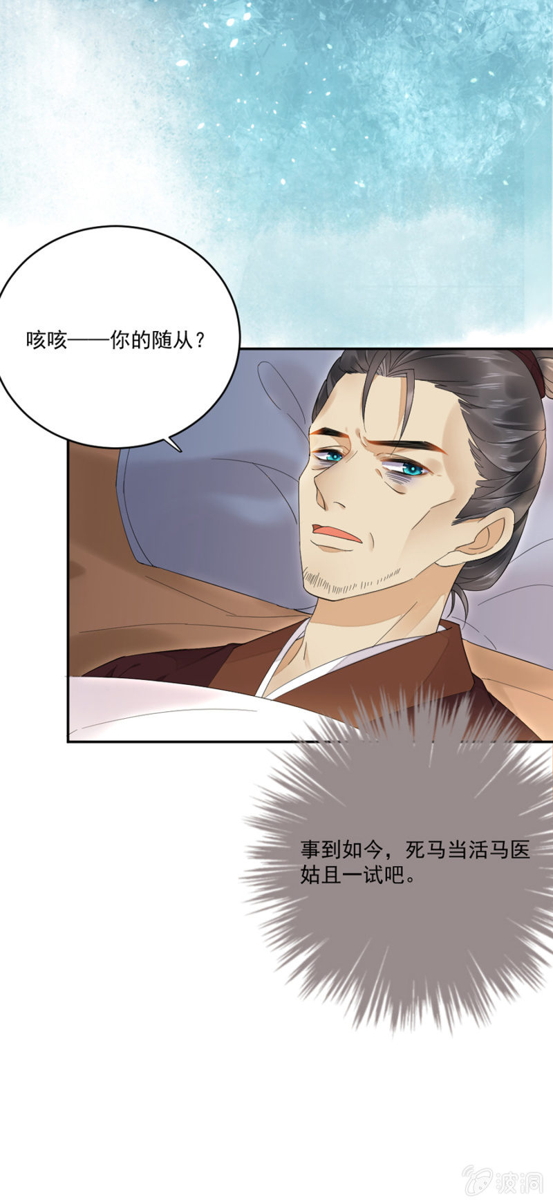 浴火毒女韩漫全集-刮目相看无删减无遮挡章节图片 
