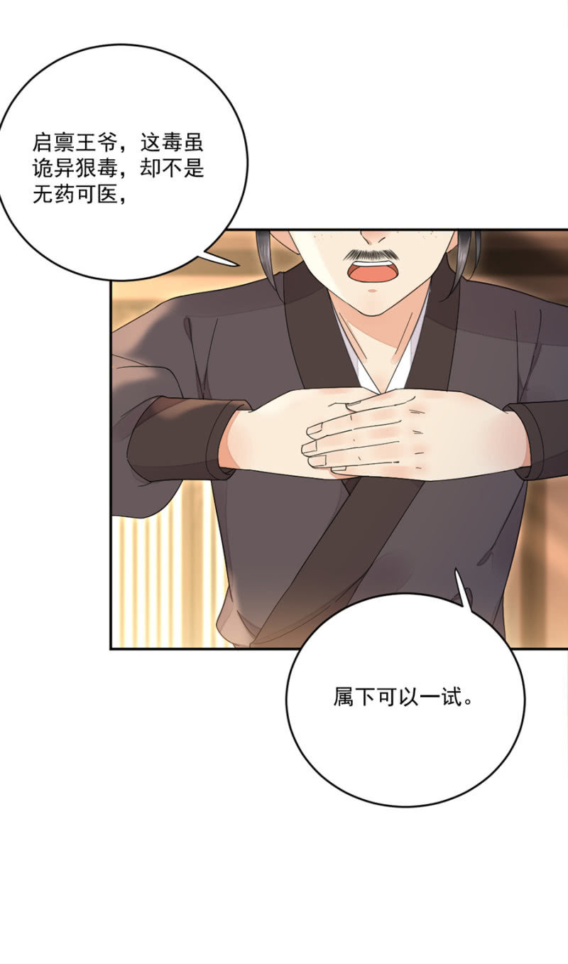 浴火毒女韩漫全集-刮目相看无删减无遮挡章节图片 
