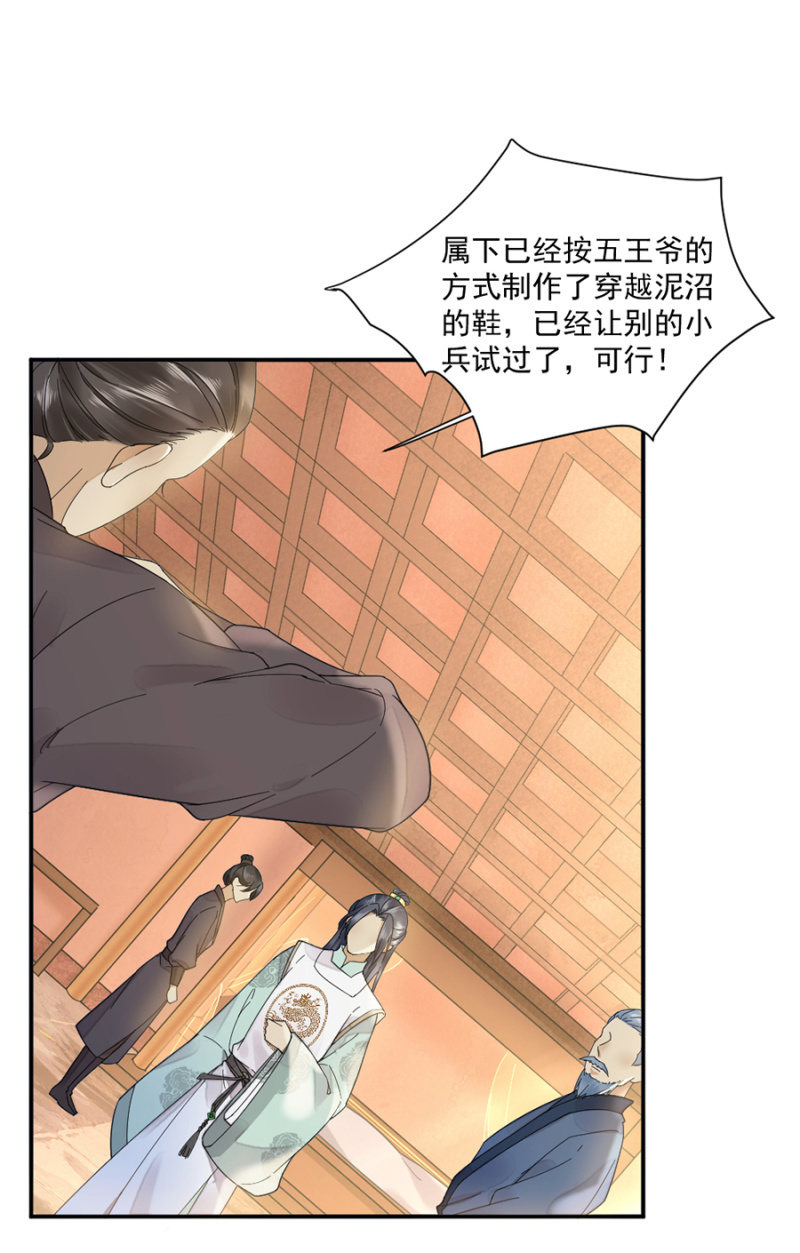 浴火毒女韩漫全集-药引无删减无遮挡章节图片 