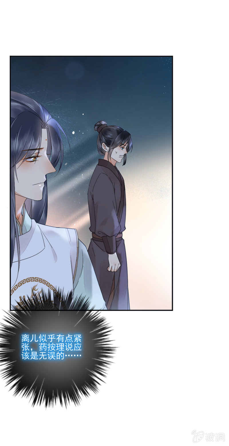 浴火毒女韩漫全集-药引无删减无遮挡章节图片 