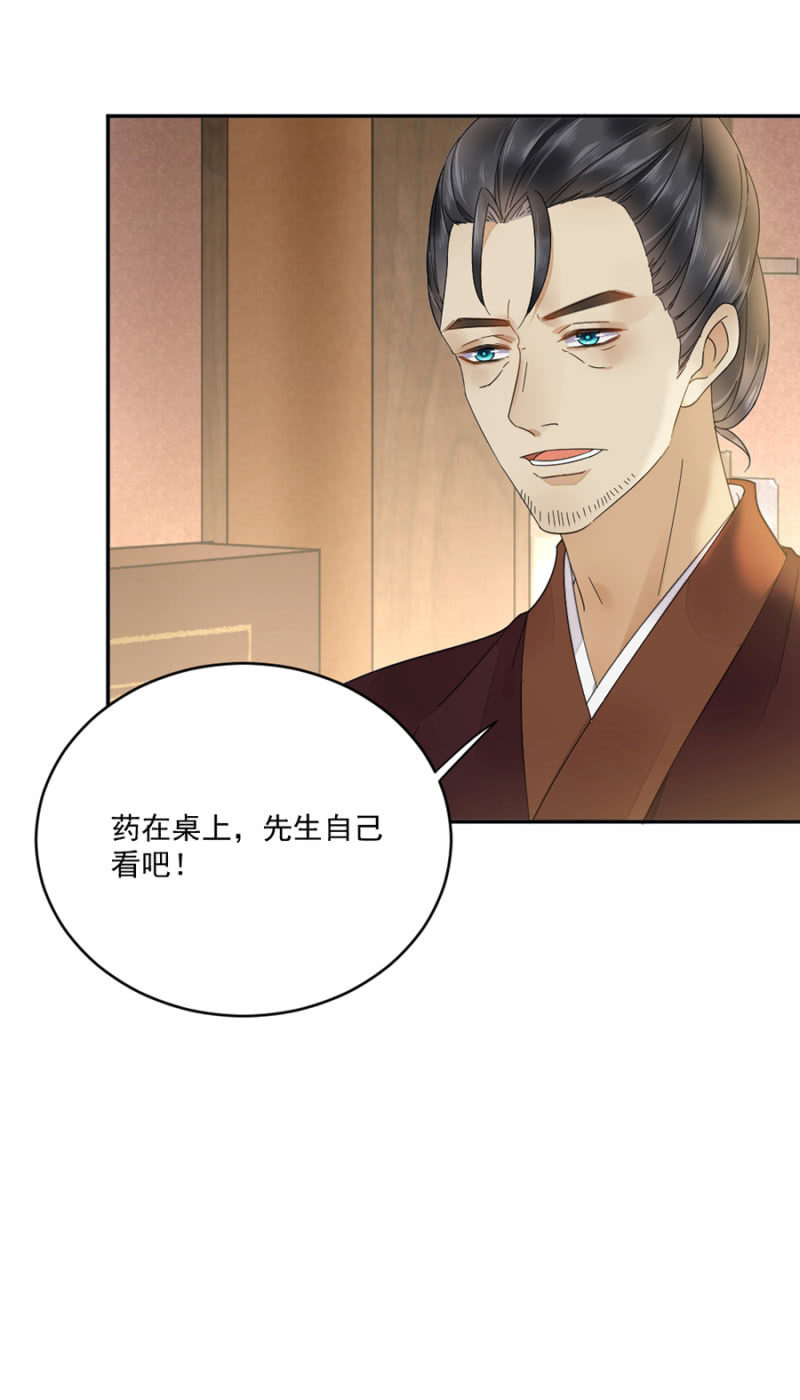 浴火毒女韩漫全集-药引无删减无遮挡章节图片 