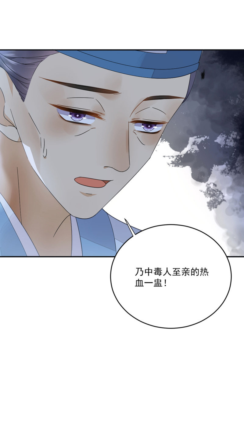 浴火毒女韩漫全集-药引无删减无遮挡章节图片 