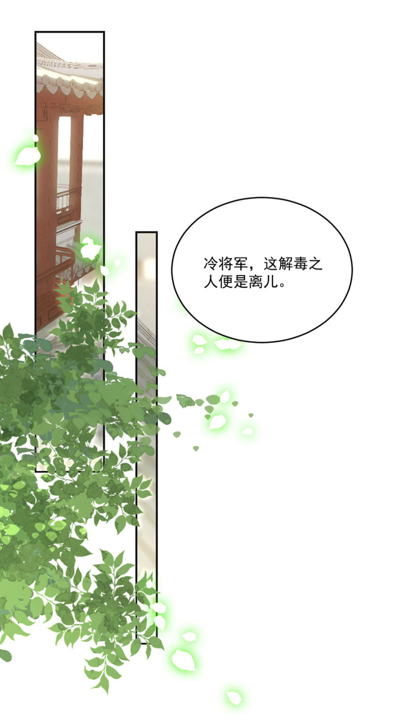 浴火毒女韩漫全集-药引无删减无遮挡章节图片 
