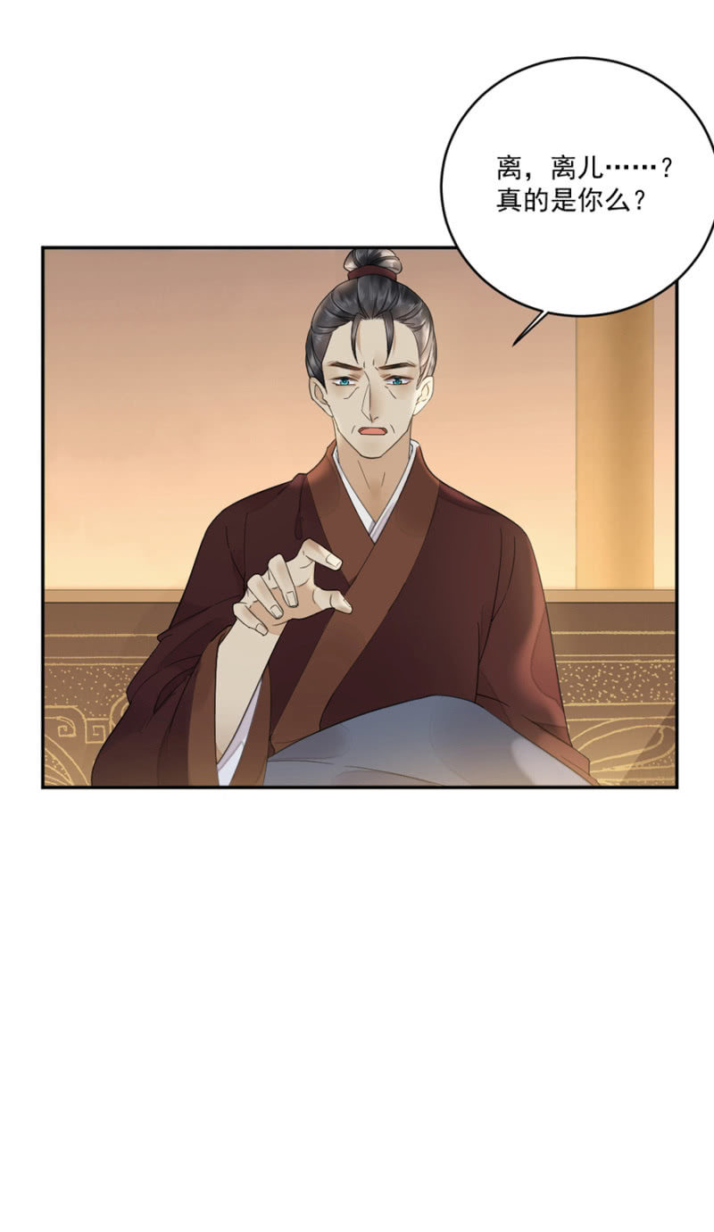 浴火毒女韩漫全集-药引无删减无遮挡章节图片 