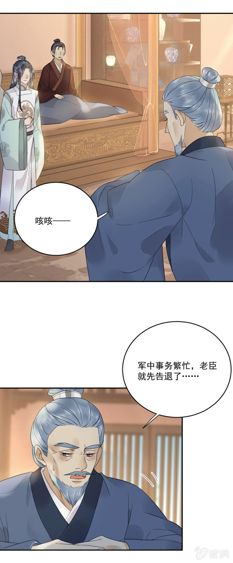 浴火毒女韩漫全集-药引无删减无遮挡章节图片 
