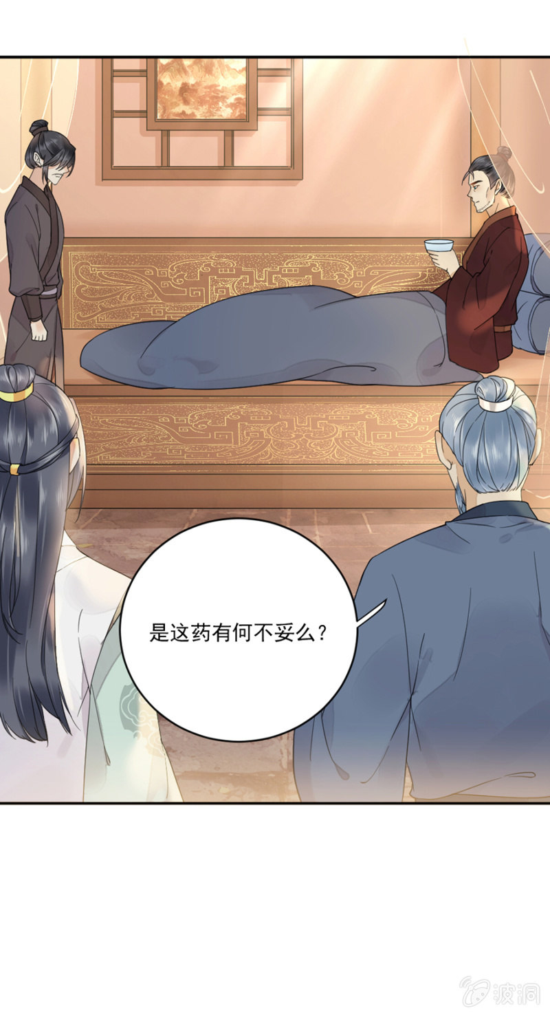 浴火毒女韩漫全集-药引无删减无遮挡章节图片 