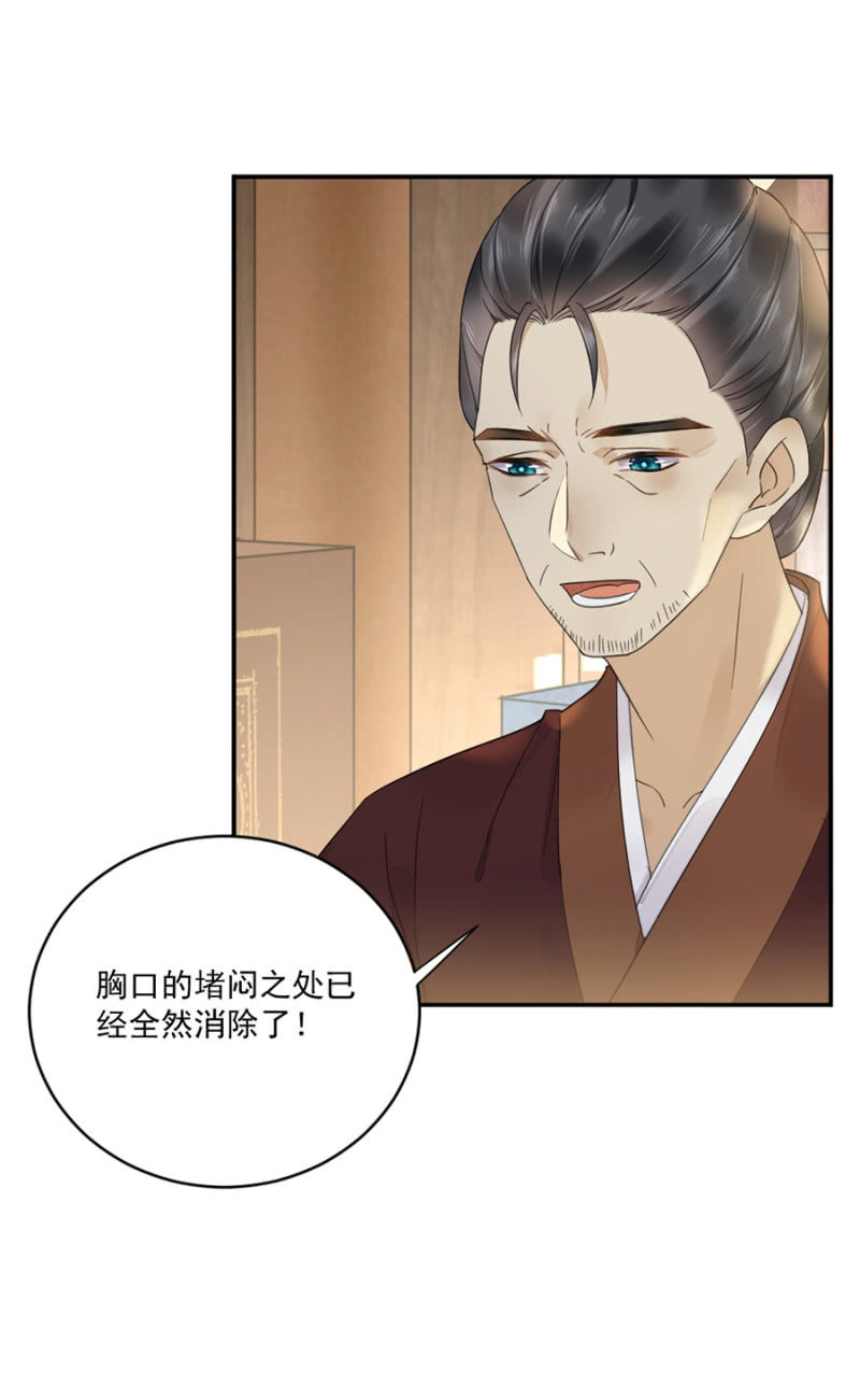 浴火毒女韩漫全集-药引无删减无遮挡章节图片 