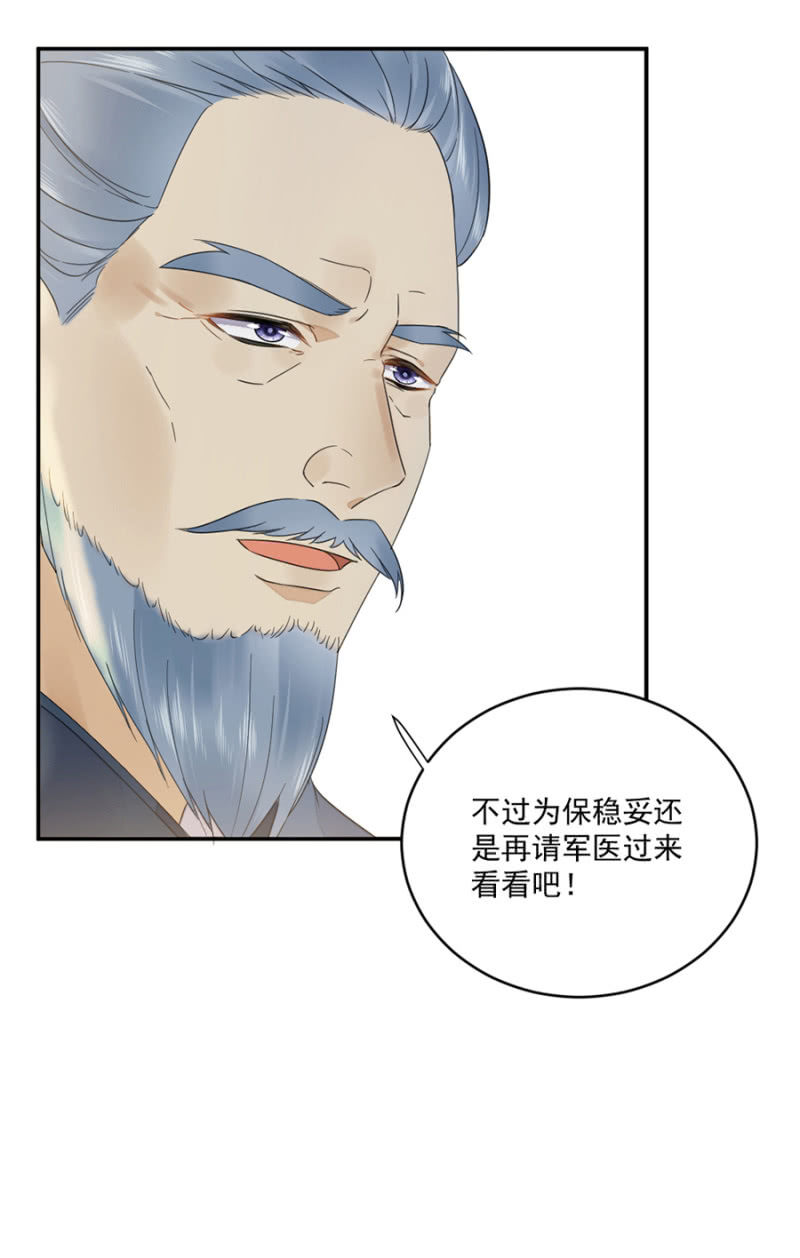 浴火毒女韩漫全集-药引无删减无遮挡章节图片 