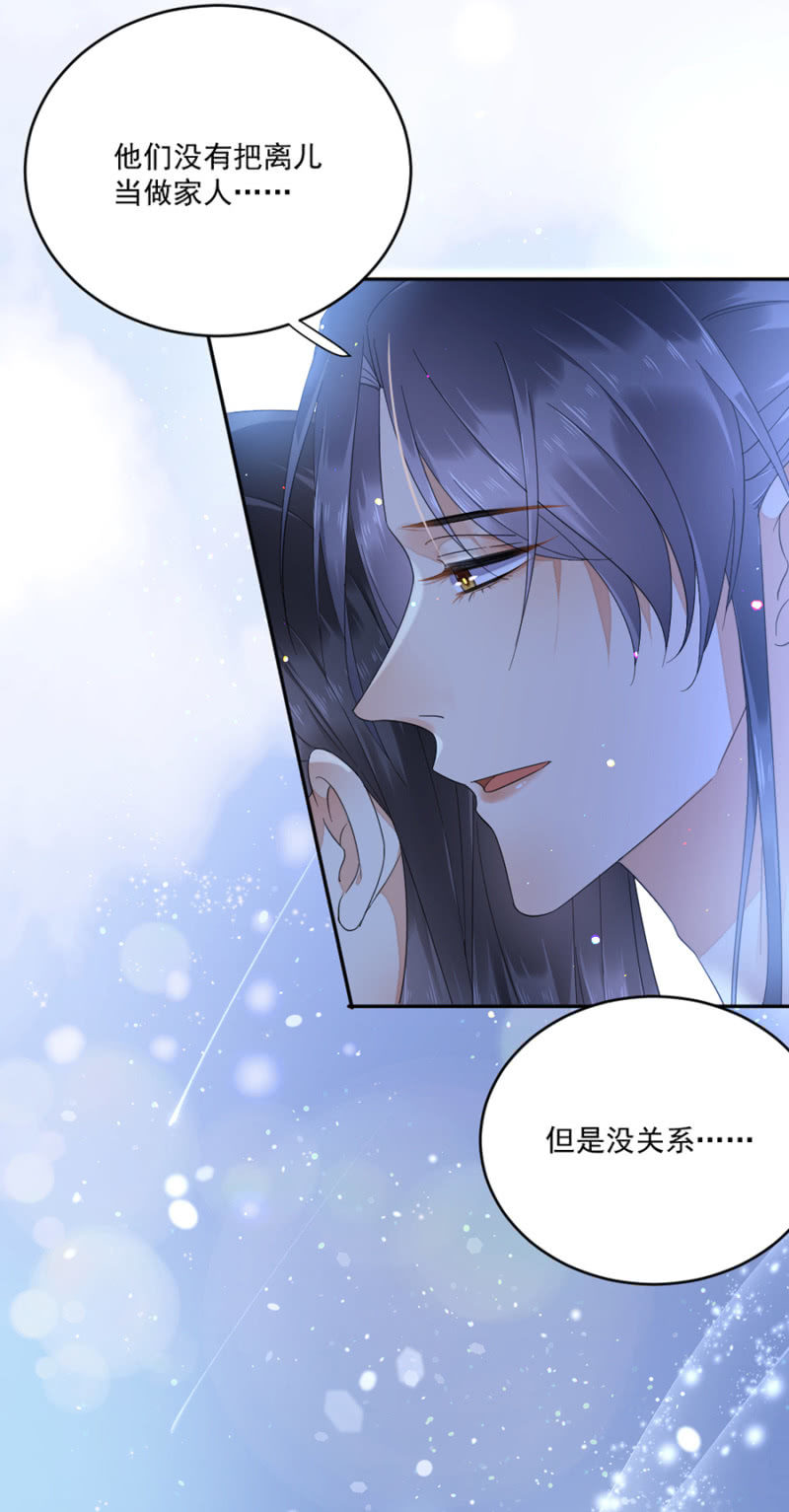 浴火毒女韩漫全集-我来当你的家人无删减无遮挡章节图片 