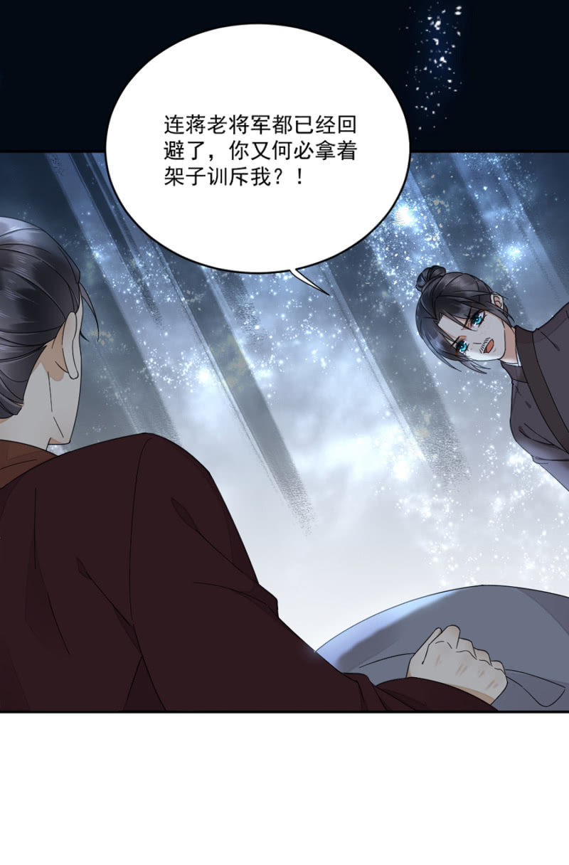 浴火毒女韩漫全集-我来当你的家人无删减无遮挡章节图片 