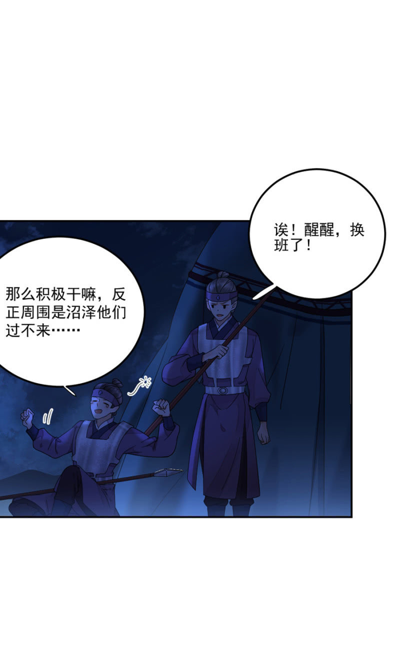 浴火毒女韩漫全集-偷袭无删减无遮挡章节图片 