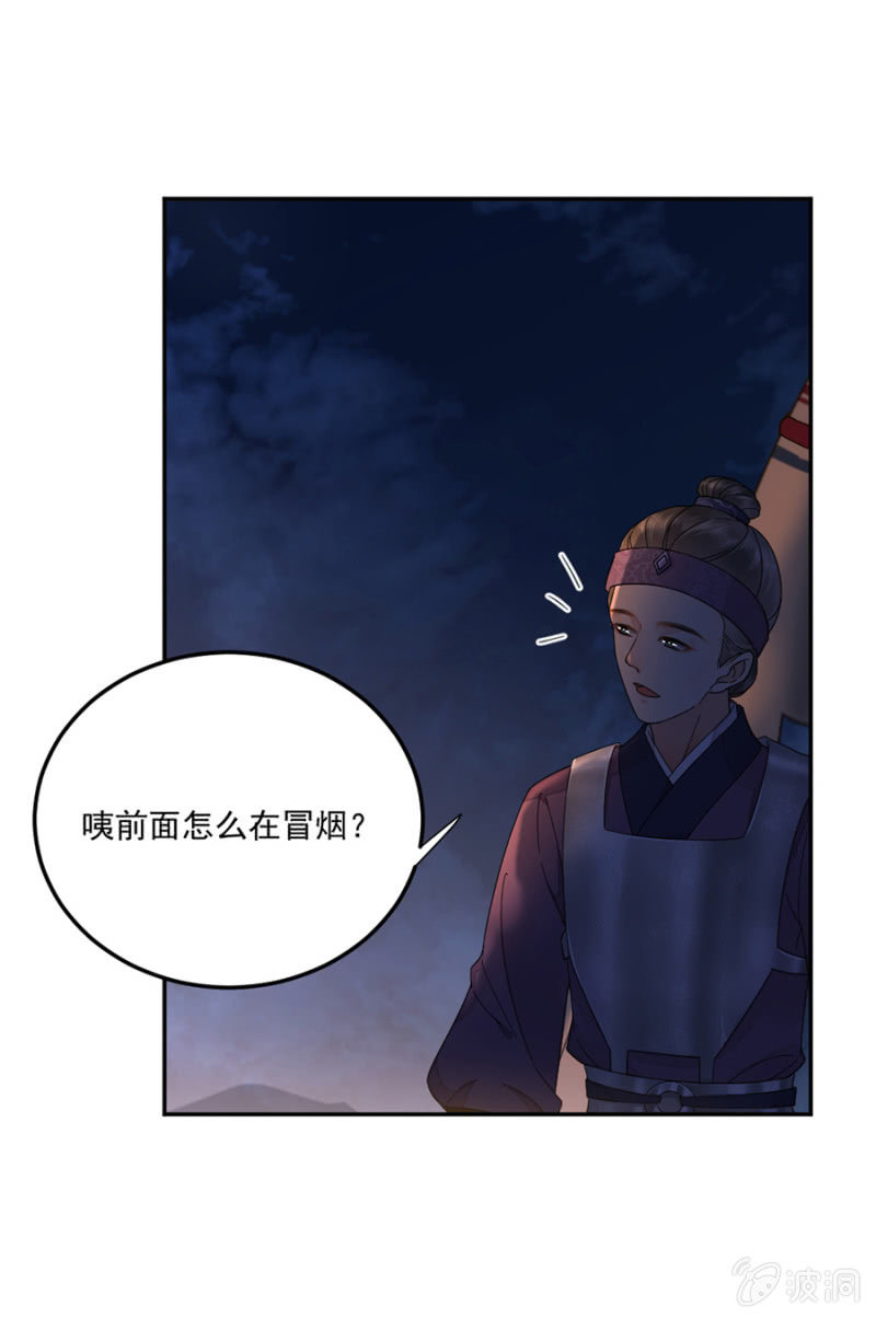 浴火毒女韩漫全集-偷袭无删减无遮挡章节图片 