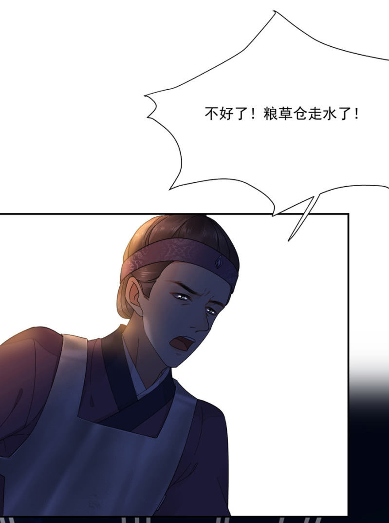 浴火毒女韩漫全集-偷袭无删减无遮挡章节图片 