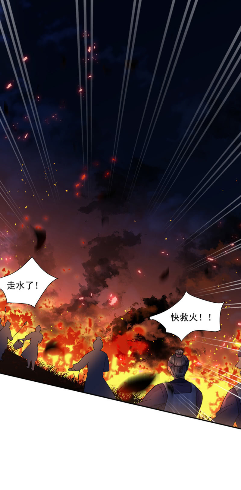 浴火毒女韩漫全集-偷袭无删减无遮挡章节图片 