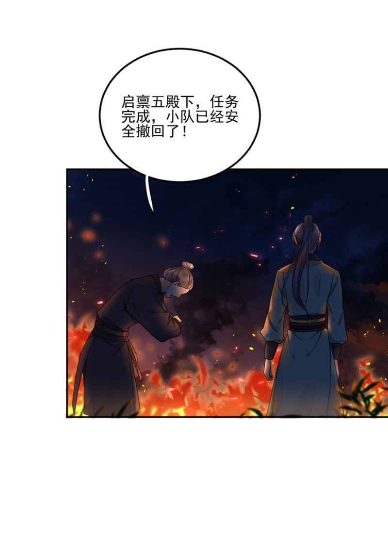 浴火毒女韩漫全集-偷袭无删减无遮挡章节图片 