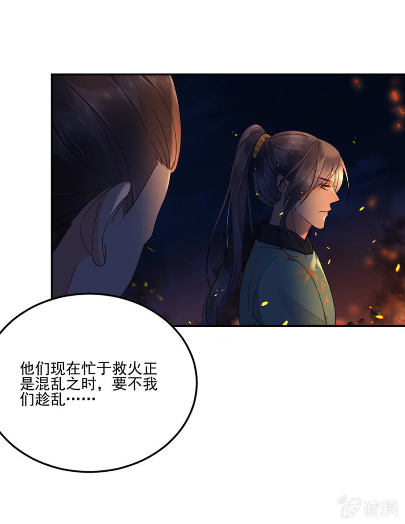 浴火毒女韩漫全集-偷袭无删减无遮挡章节图片 