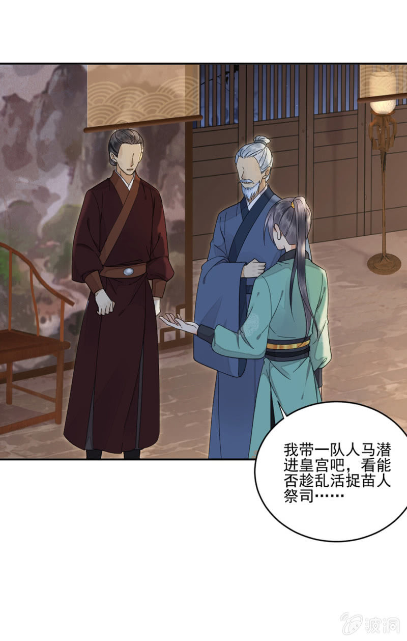 浴火毒女韩漫全集-偷袭无删减无遮挡章节图片 