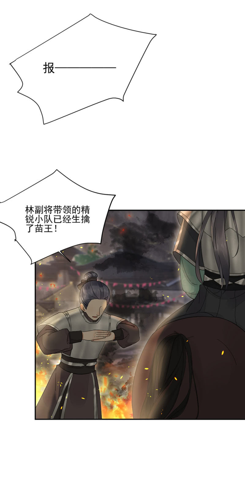 浴火毒女韩漫全集-攻打苗疆无删减无遮挡章节图片 