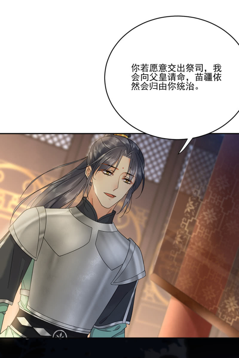 浴火毒女韩漫全集-攻打苗疆无删减无遮挡章节图片 