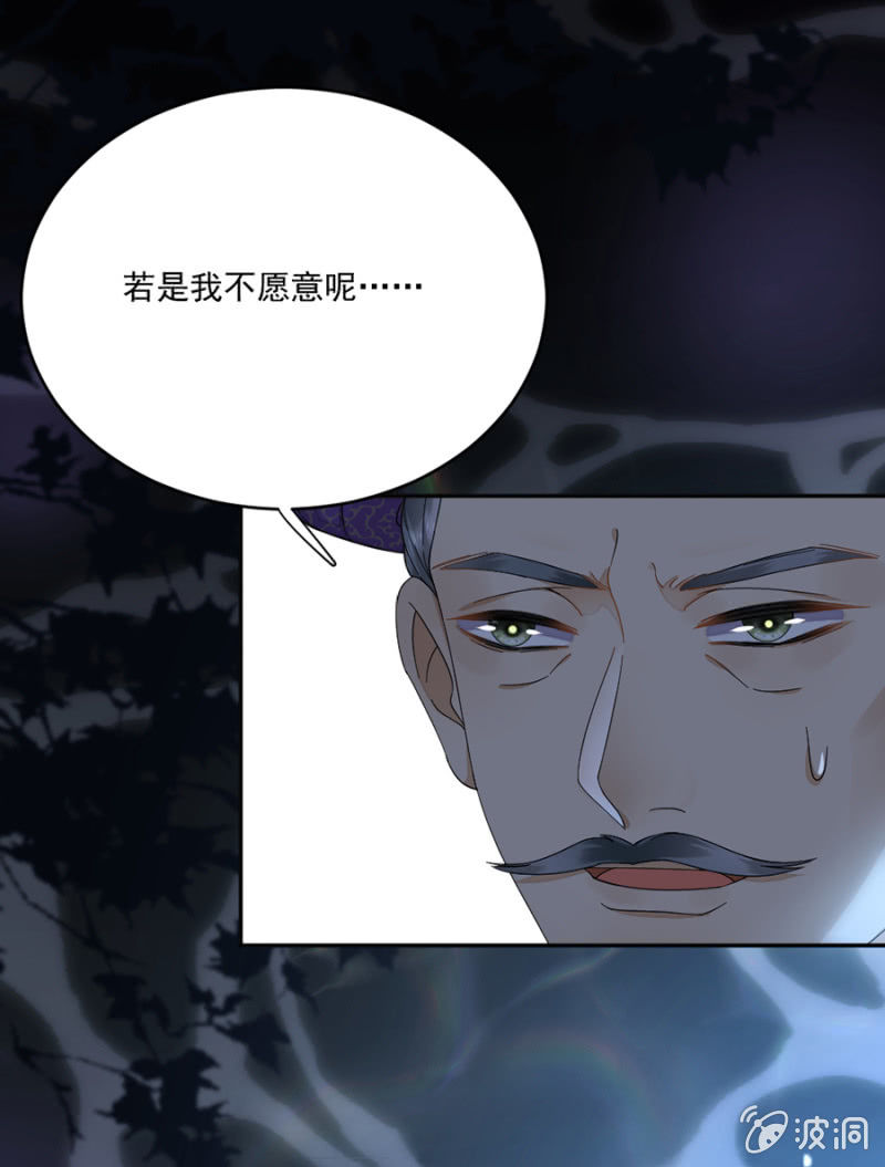浴火毒女韩漫全集-攻打苗疆无删减无遮挡章节图片 