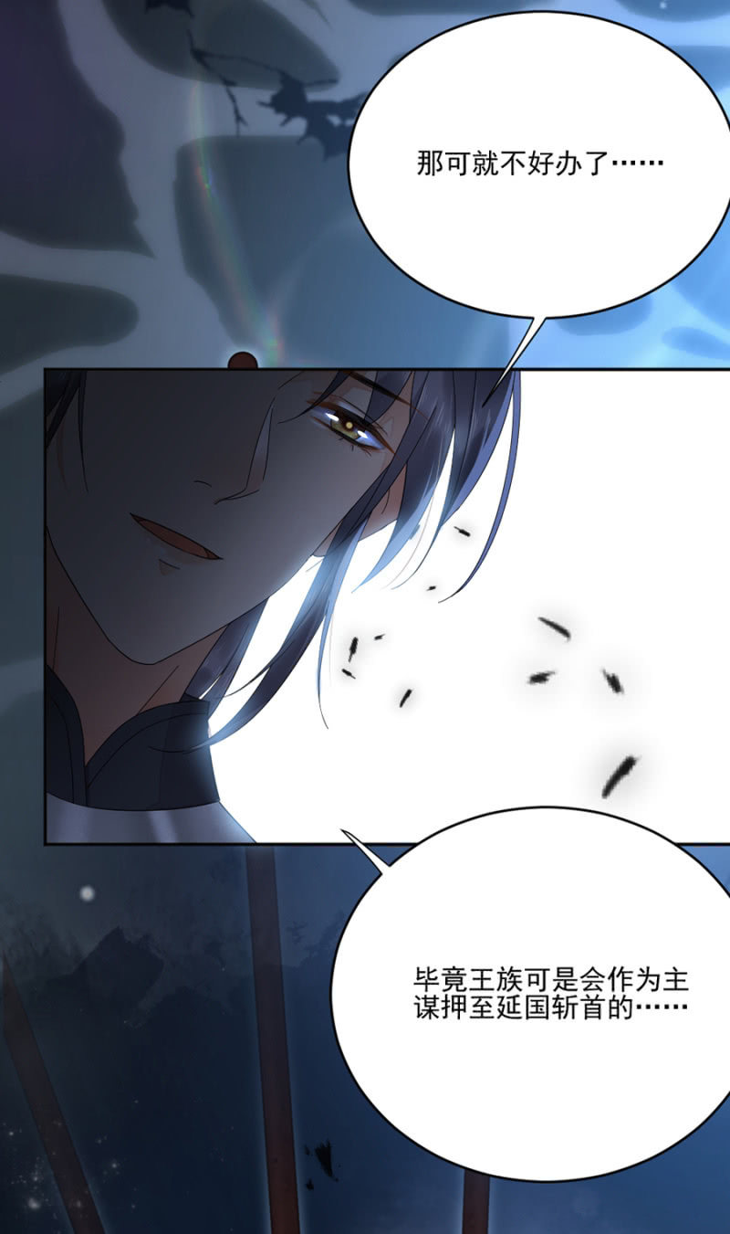 浴火毒女韩漫全集-攻打苗疆无删减无遮挡章节图片 