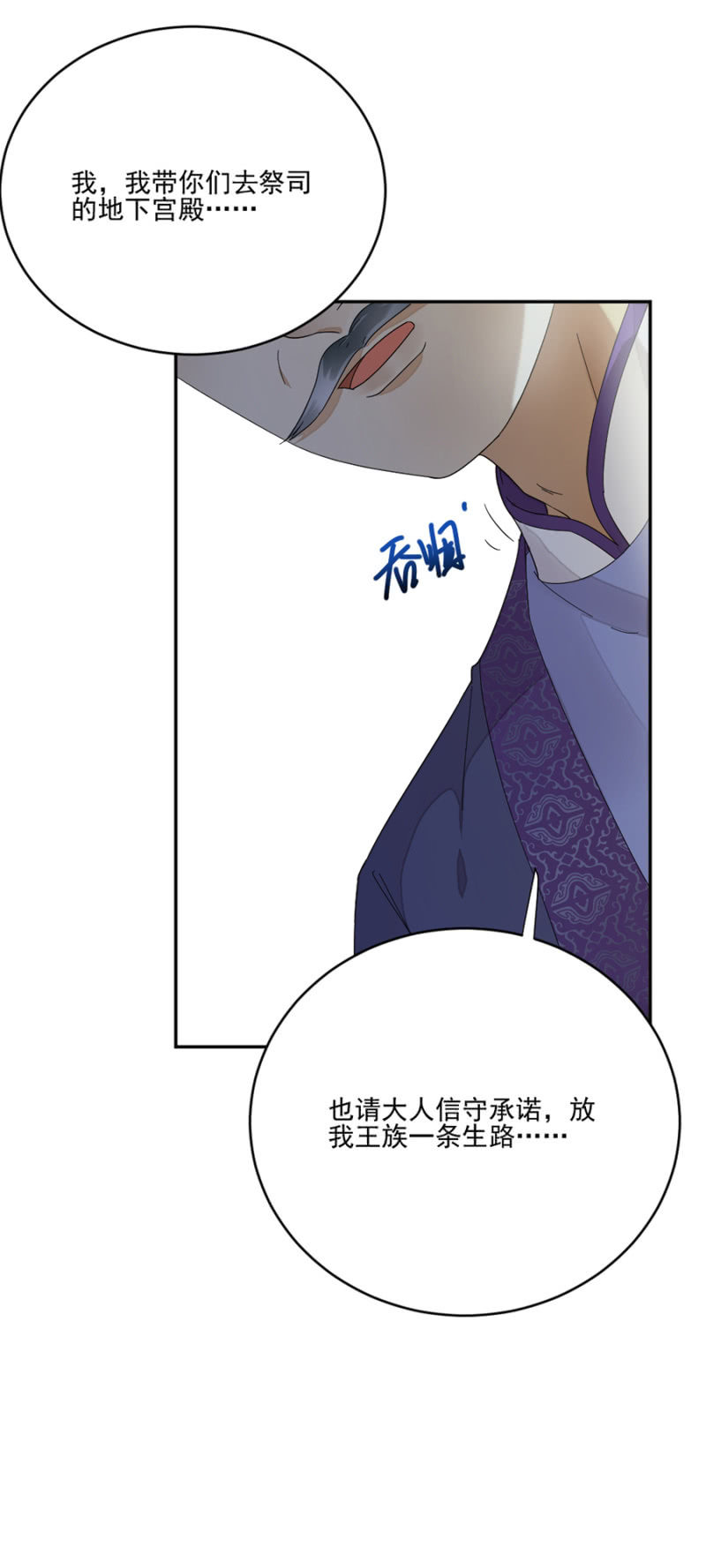 浴火毒女韩漫全集-攻打苗疆无删减无遮挡章节图片 