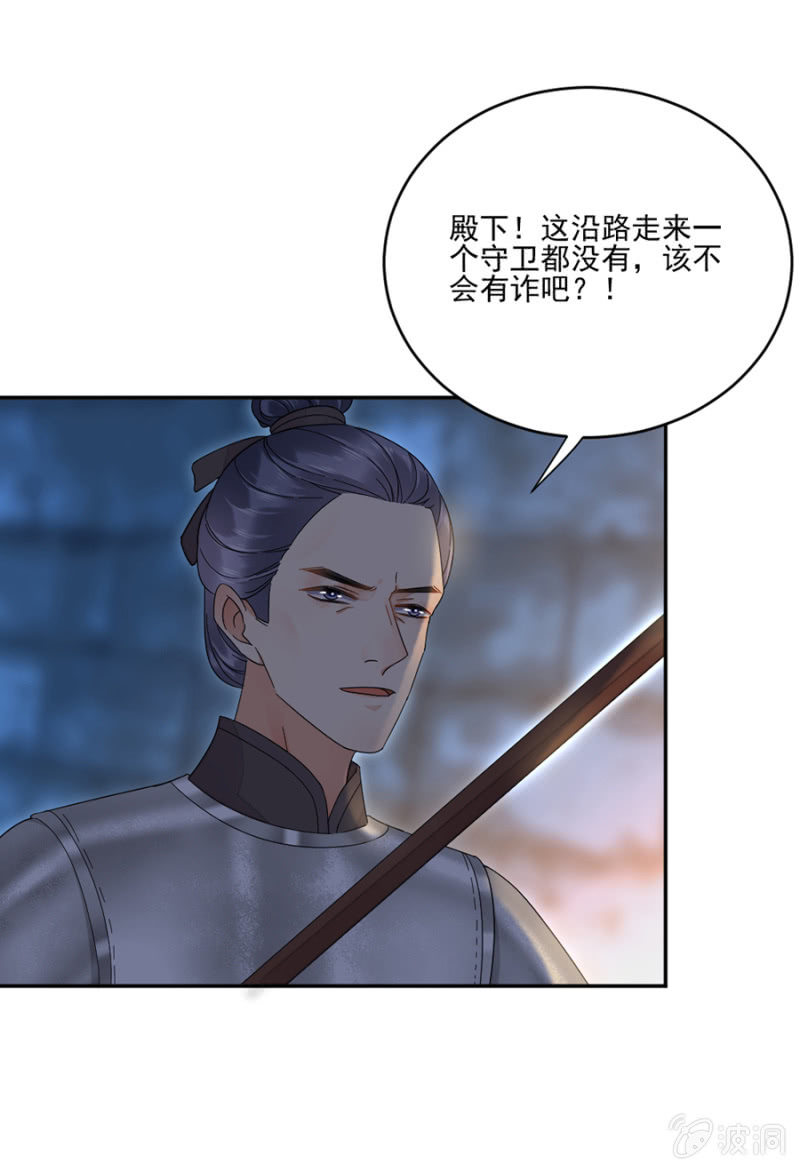 浴火毒女韩漫全集-攻打苗疆无删减无遮挡章节图片 