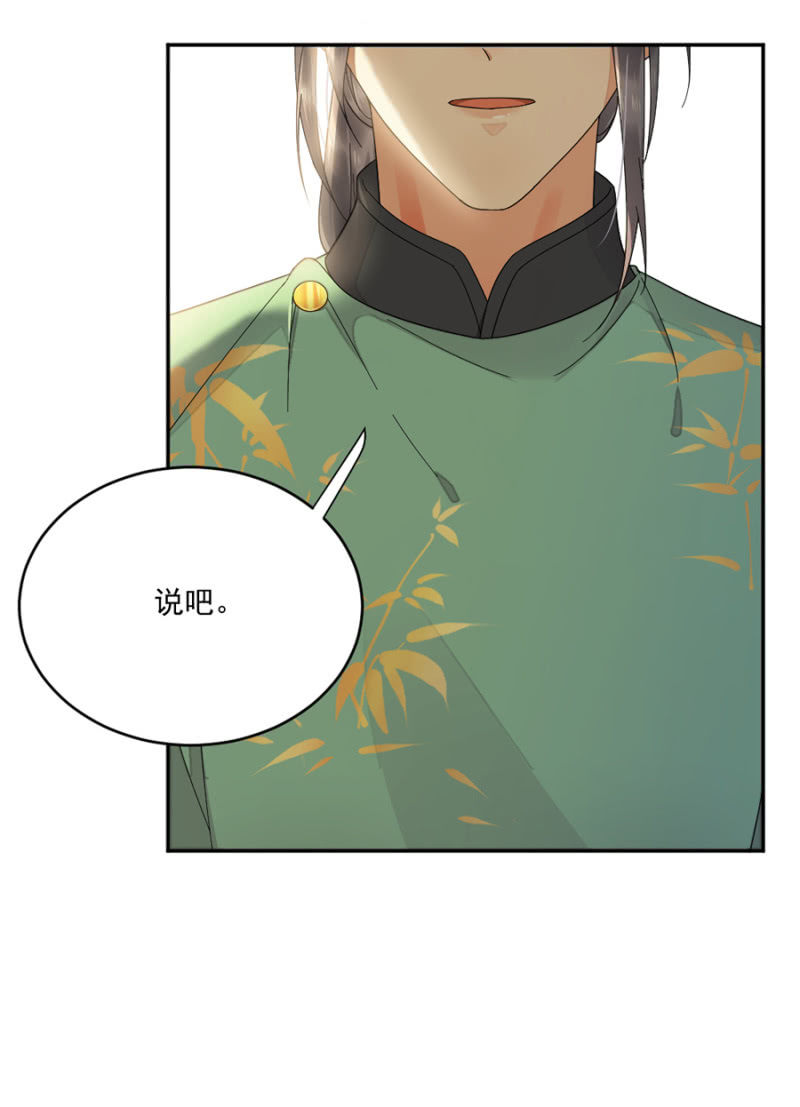 浴火毒女韩漫全集-攻打苗疆无删减无遮挡章节图片 