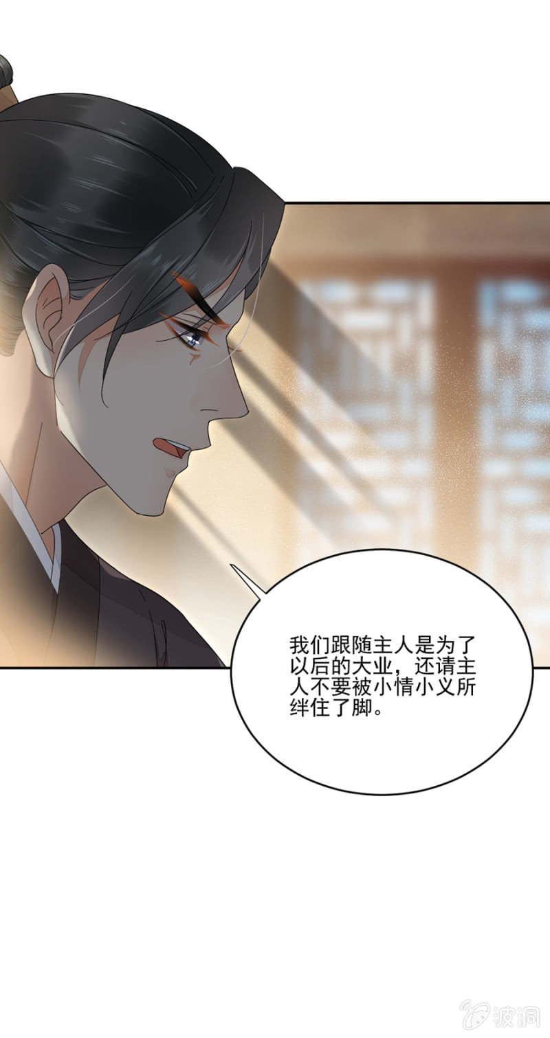 浴火毒女韩漫全集-攻打苗疆无删减无遮挡章节图片 