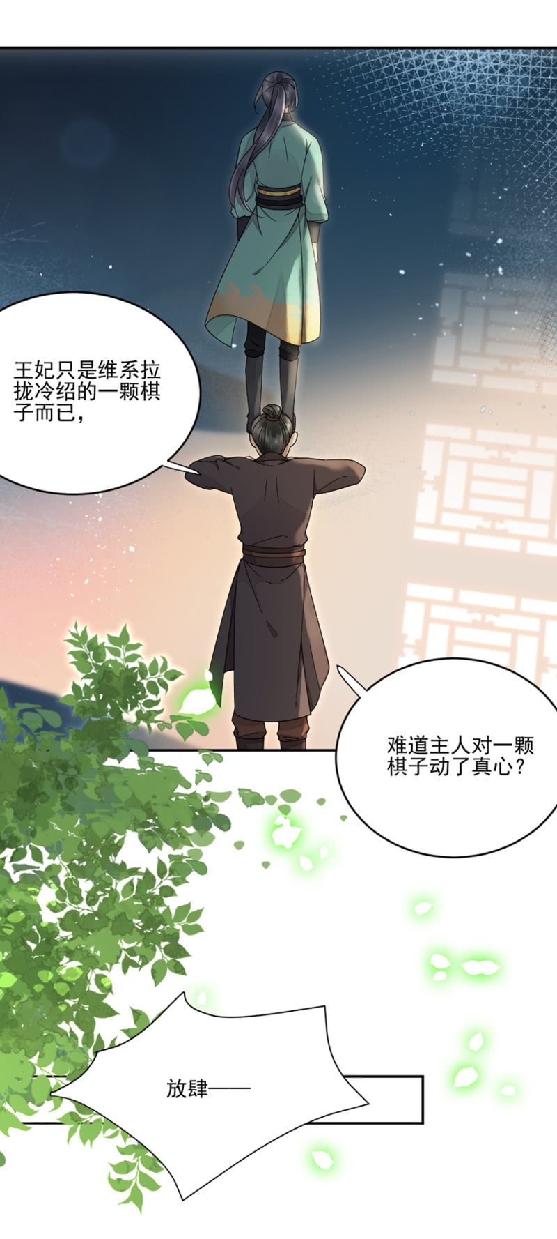 浴火毒女韩漫全集-攻打苗疆无删减无遮挡章节图片 