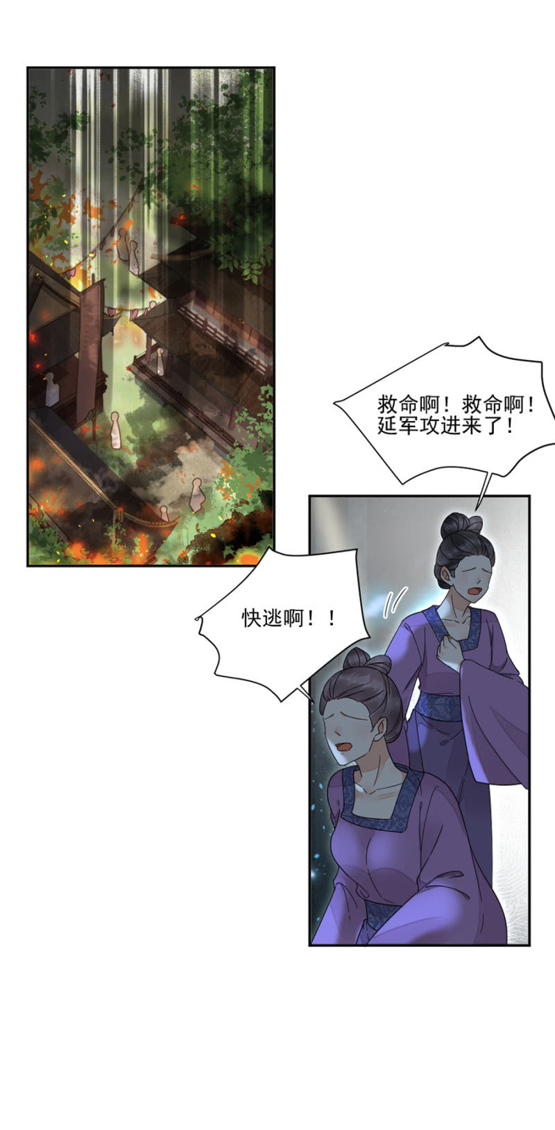 浴火毒女韩漫全集-攻打苗疆无删减无遮挡章节图片 