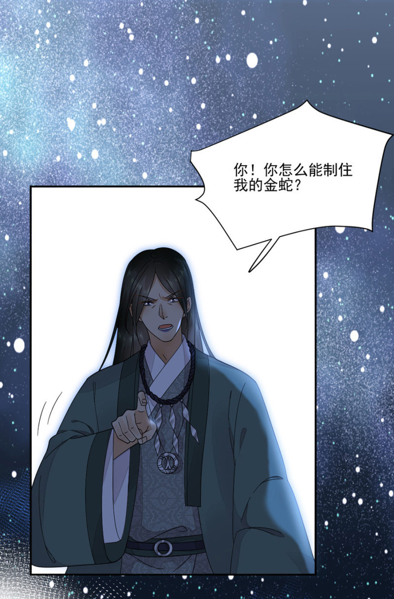 浴火毒女韩漫全集-苗疆神女无删减无遮挡章节图片 
