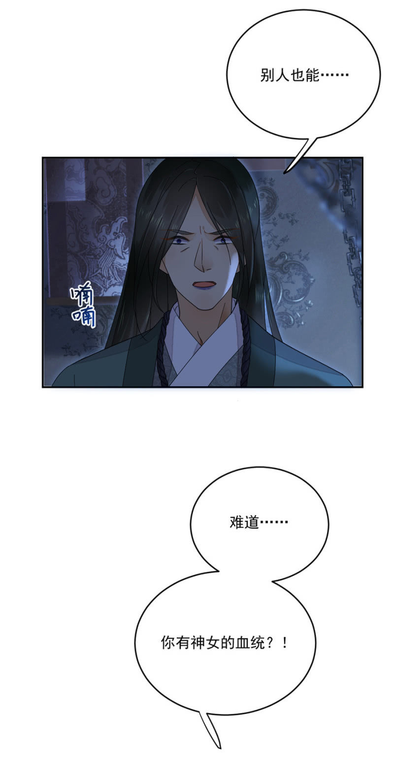 浴火毒女韩漫全集-苗疆神女无删减无遮挡章节图片 