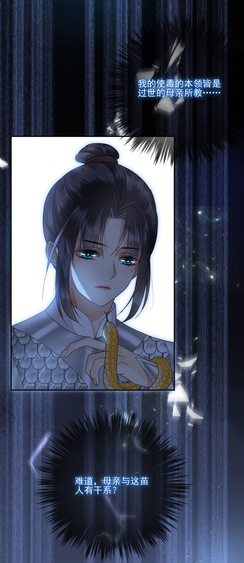 浴火毒女韩漫全集-苗疆神女无删减无遮挡章节图片 