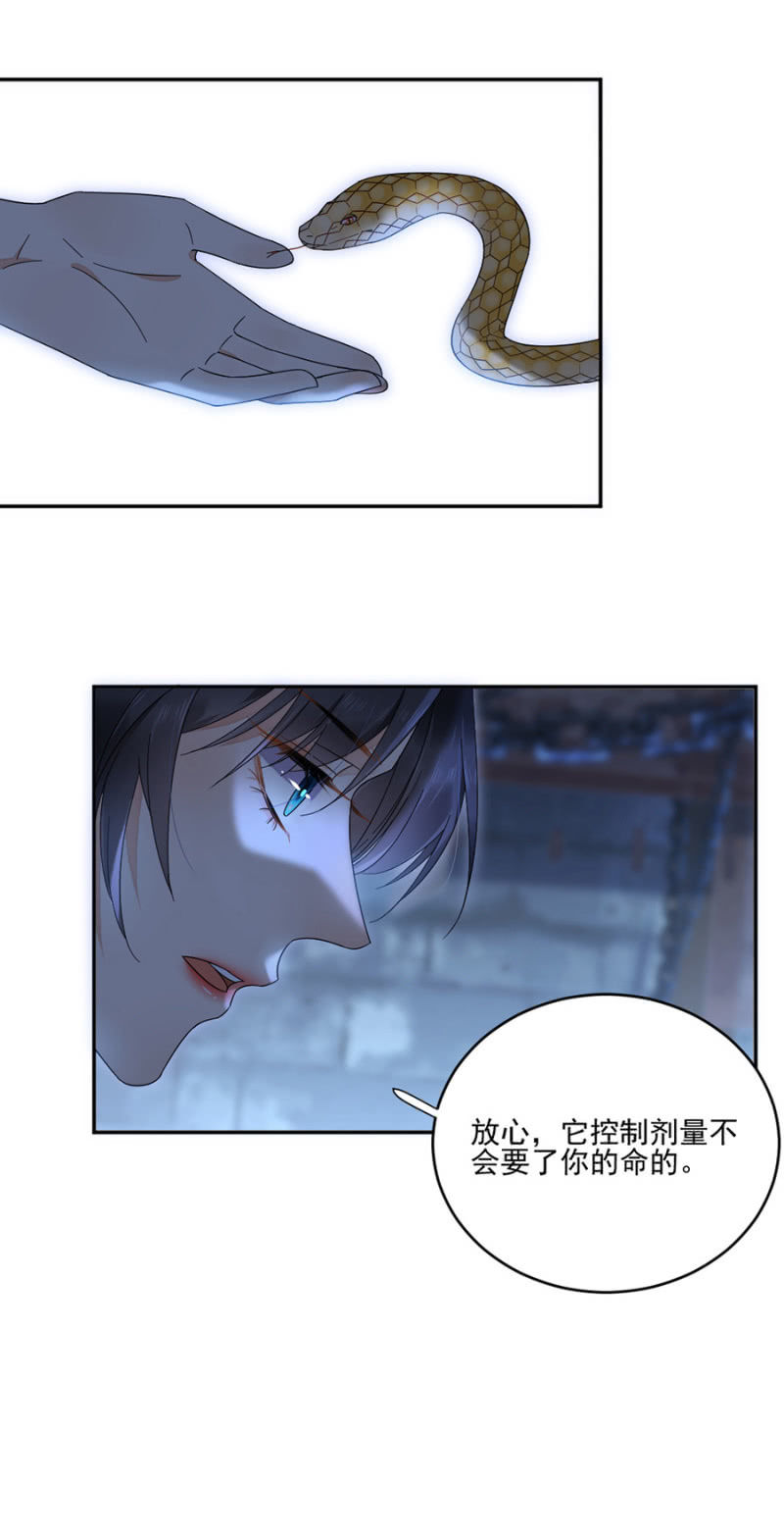 浴火毒女韩漫全集-苗疆神女无删减无遮挡章节图片 