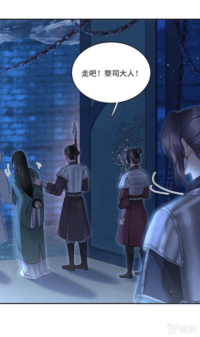 浴火毒女韩漫全集-苗疆神女无删减无遮挡章节图片 