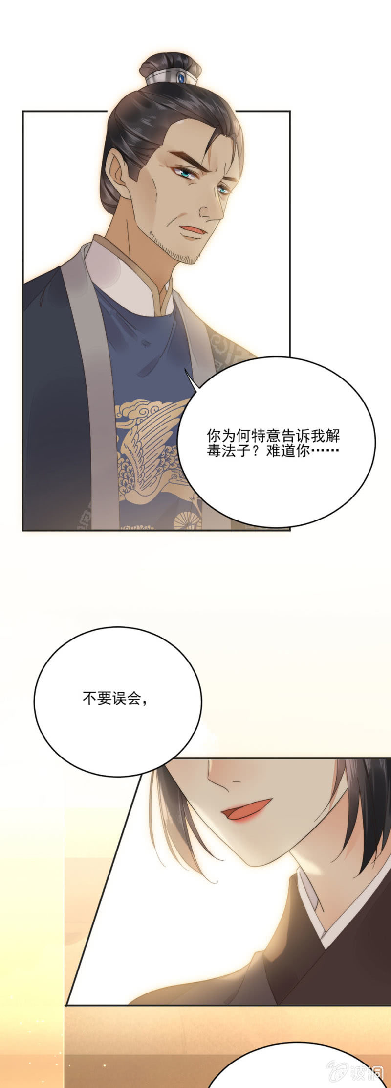 浴火毒女韩漫全集-交换条件无删减无遮挡章节图片 