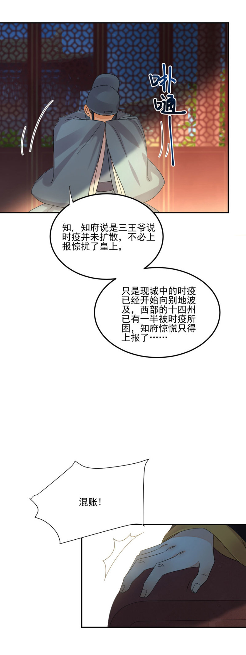 浴火毒女韩漫全集-黄雀在后无删减无遮挡章节图片 