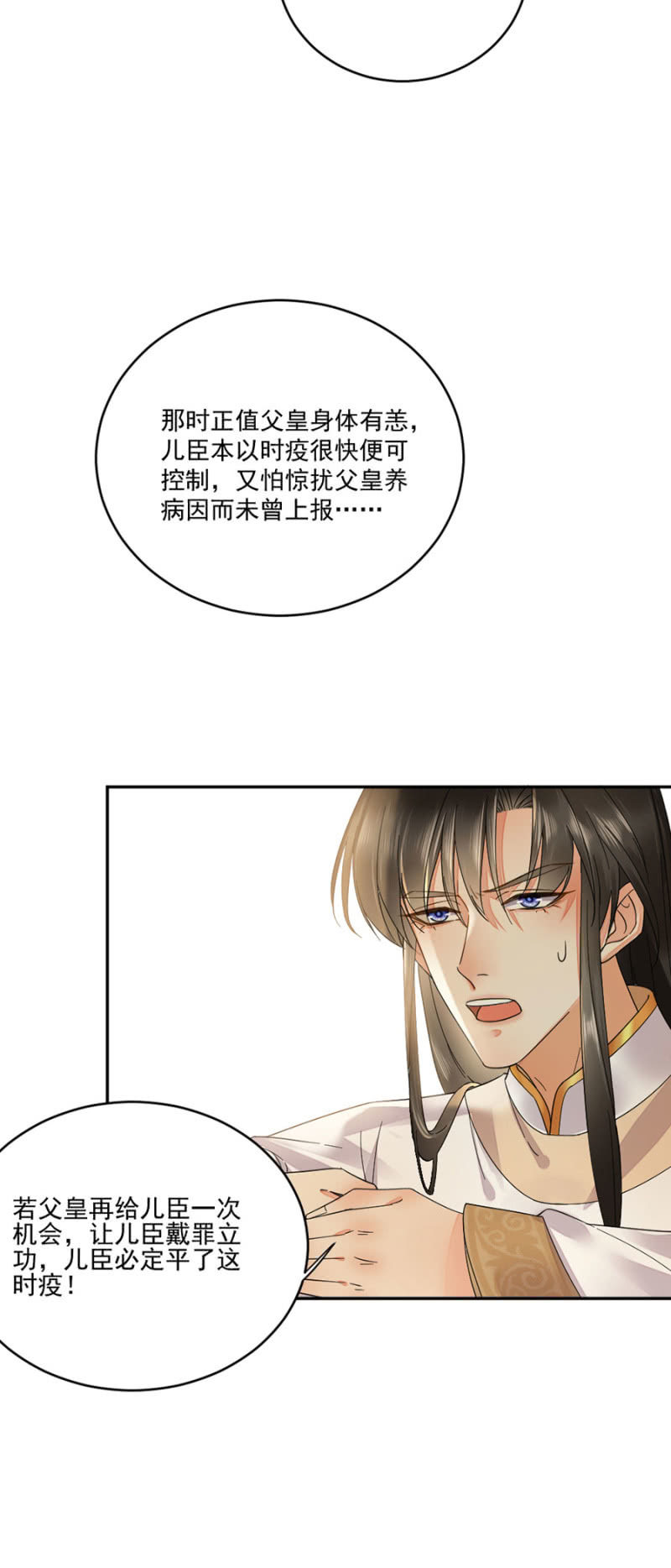 浴火毒女韩漫全集-黄雀在后无删减无遮挡章节图片 