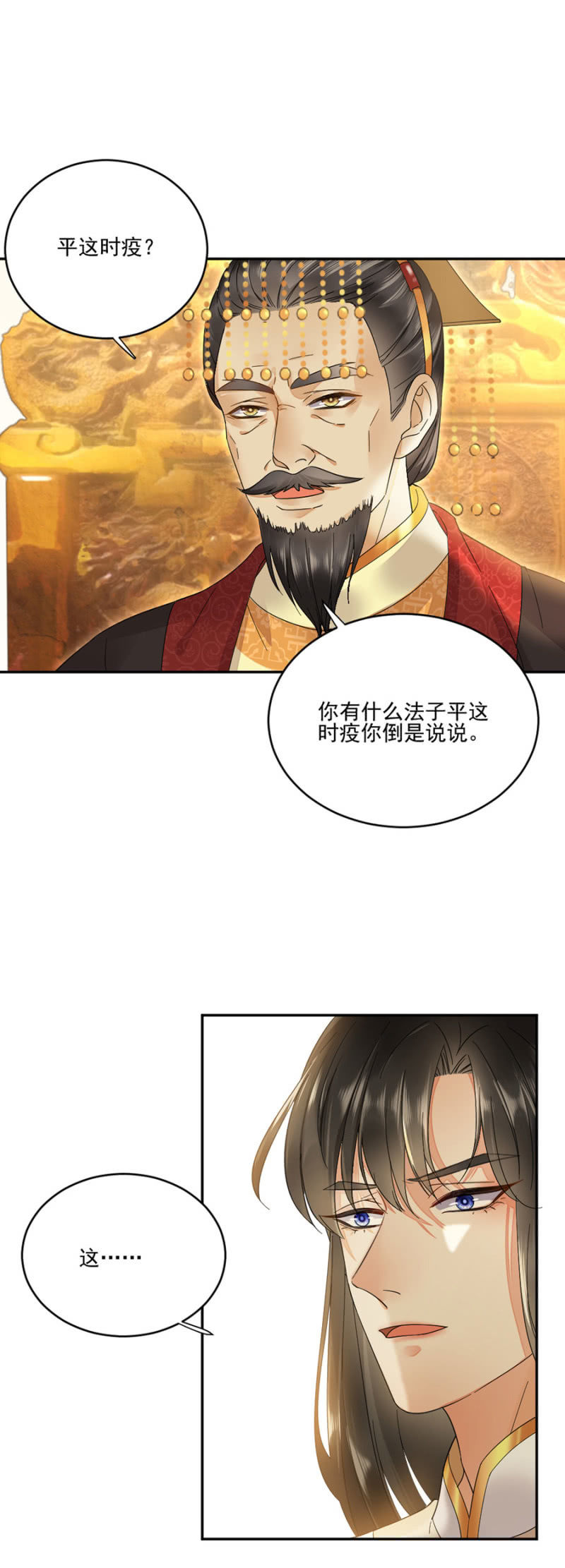 浴火毒女韩漫全集-黄雀在后无删减无遮挡章节图片 