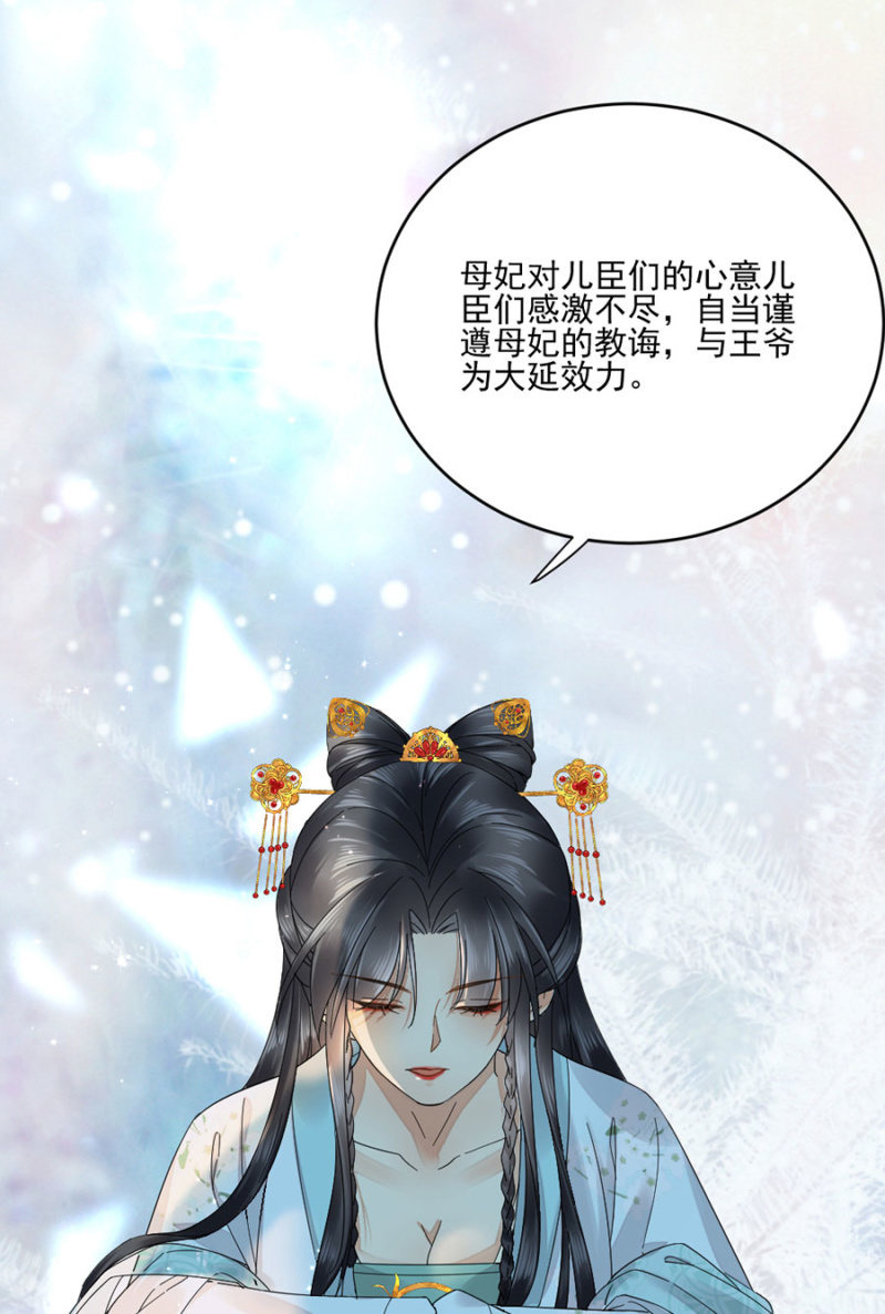 浴火毒女韩漫全集-黄雀在后无删减无遮挡章节图片 