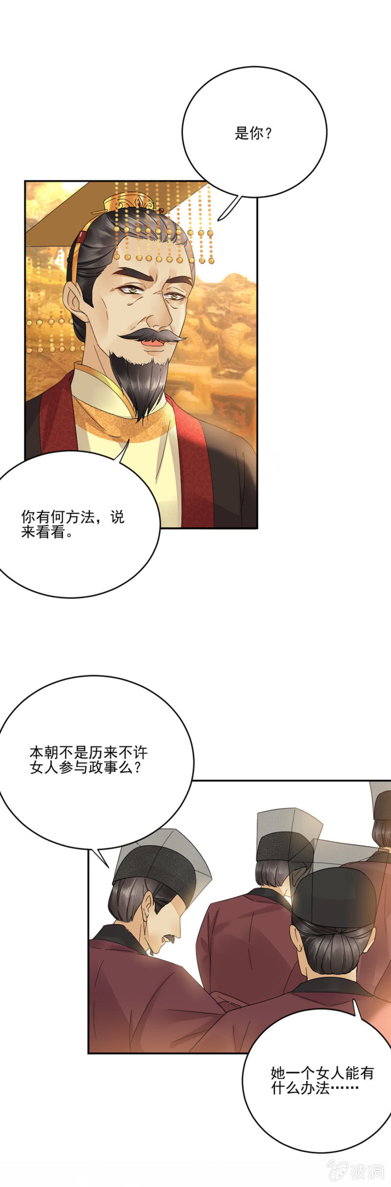 浴火毒女韩漫全集-献计无删减无遮挡章节图片 