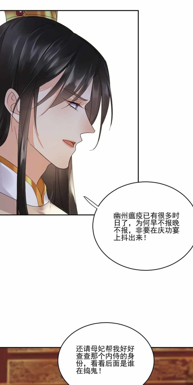 浴火毒女韩漫全集-献计无删减无遮挡章节图片 