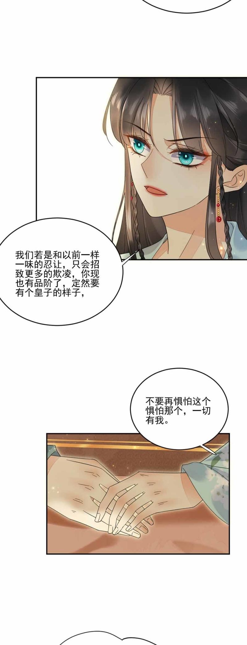 浴火毒女韩漫全集-献计无删减无遮挡章节图片 